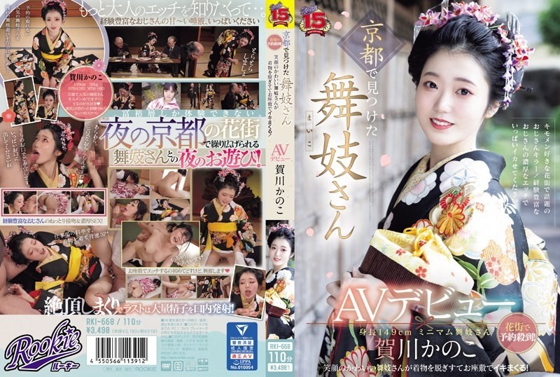 RKI-668 - Maiko yang ditemukan di Kyoto melakukan debut AV-nya dan dibanjiri reservasi di distrik lampu merah!  - Maiko yang tersenyum manis melepas k