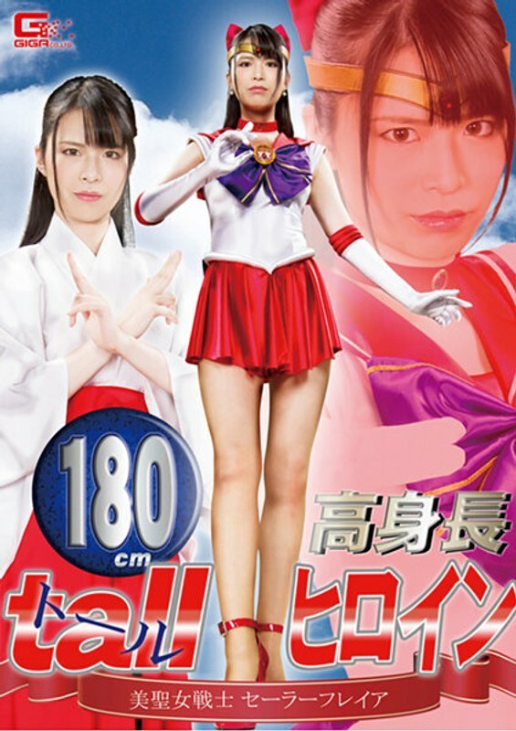 GHKR-091 Pahlawan wanita setinggi 180cm, prajurit suci cantik Sailor Freya, Shoko Otani