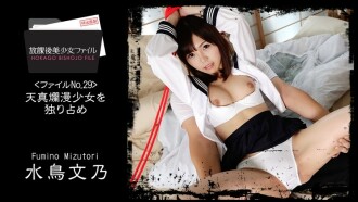 HEYZO-1686 Fumino Mizutori [Fumino Mizutori] File Gadis Cantik Sepulang Sekolah No.29 ~Menjaga Gadis Lugu untuk Dirinya Sendiri~ - Video Porno HEYZO