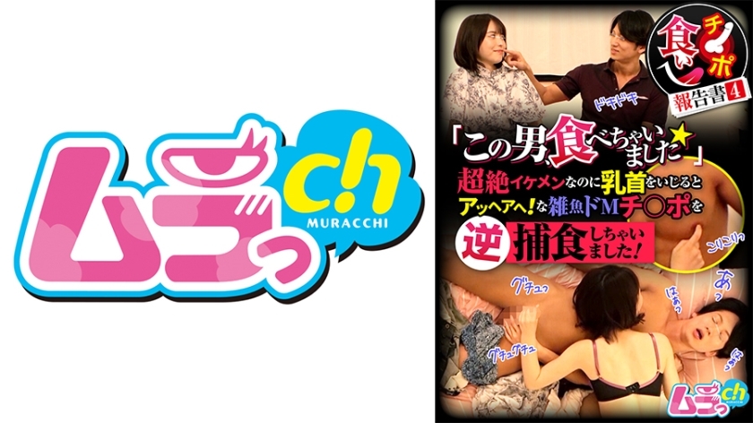 GRMR-144 Laporan pemakan penis 4 