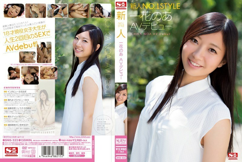 [BOCORAN TANPA SENSOR] 
                    SNIS-232 Rookie NO.1 STYLE Debut A AV Ichika