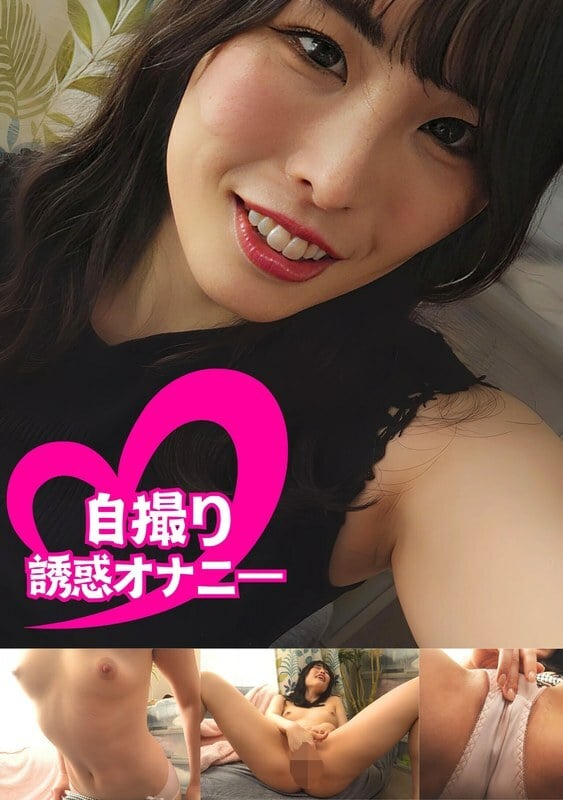 PMFT-118 Chin Shiko Godaan Masturbasi Selfie Gadis Tinggi #Haruka Katsuragi Haruka